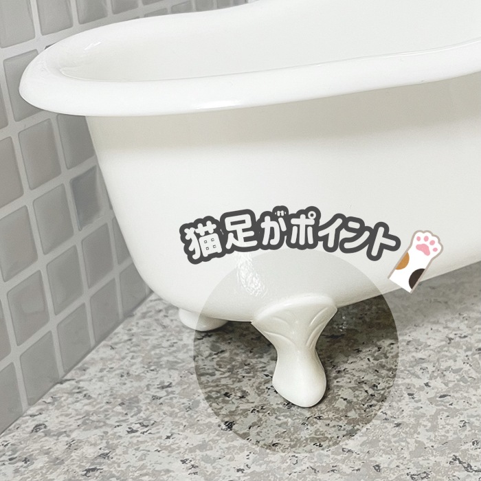 10個セット】小物入れ 猫足バスタブ型 ホワイト おしゃれ ギフト