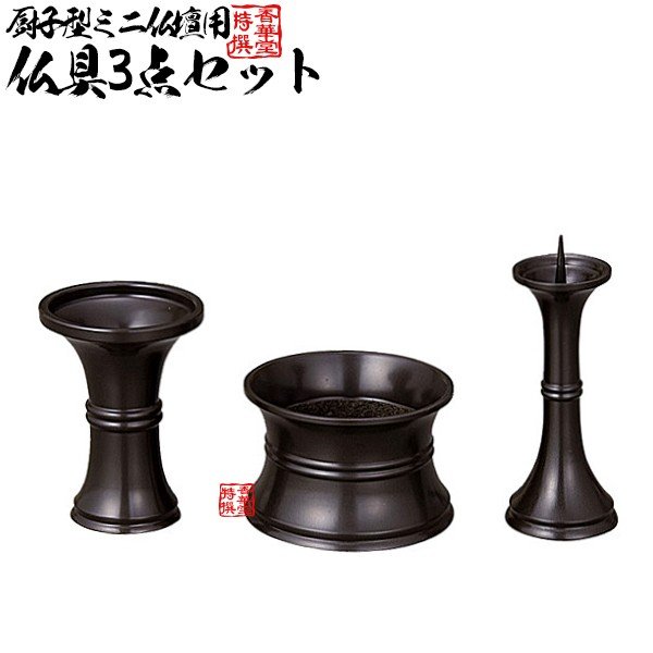 茶道具 三具足 三ツ具足 和造 青 利休忌 香炉 花立 燭台 茶道具 香炉