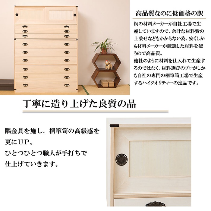 桐タンス たとう紙サイズ 6段+上置き3段 着物収納 衣装ケース 衣類収納