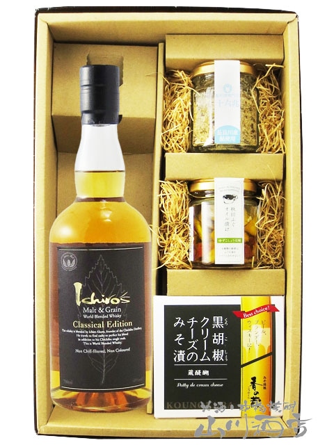 イチローズモルトクラシカルリミテッド ホワイト3本セット 【公式通販】