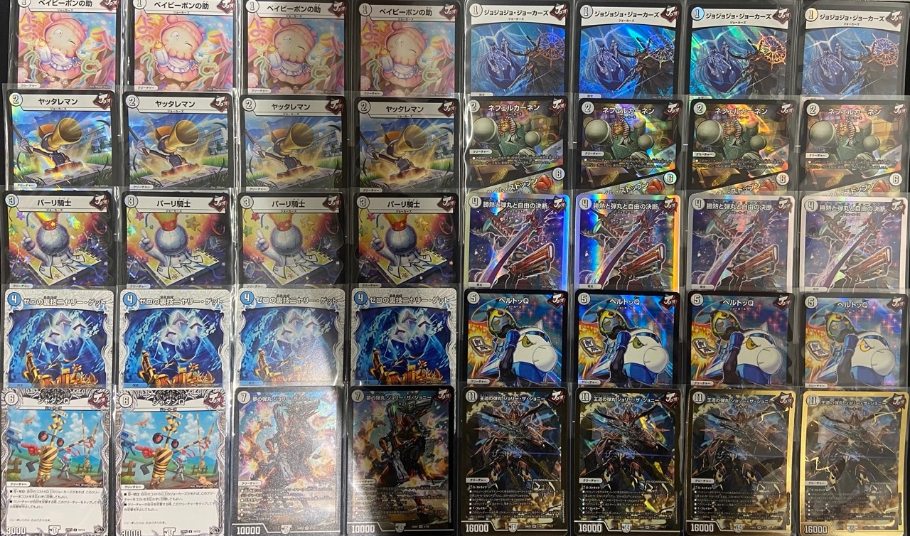 デュエルマスターズ ジョーカーズデッキ デュエル・マスターズ