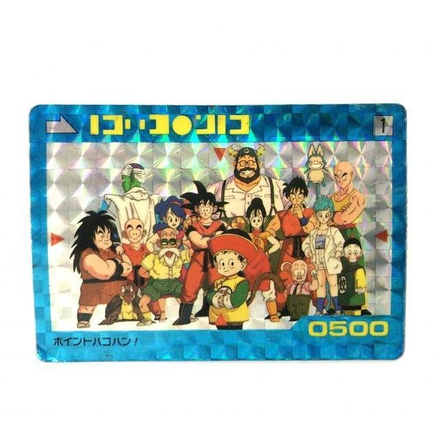 ドラゴンボール Z カードダス PPカード ポイントハゴハン！ アマダ No