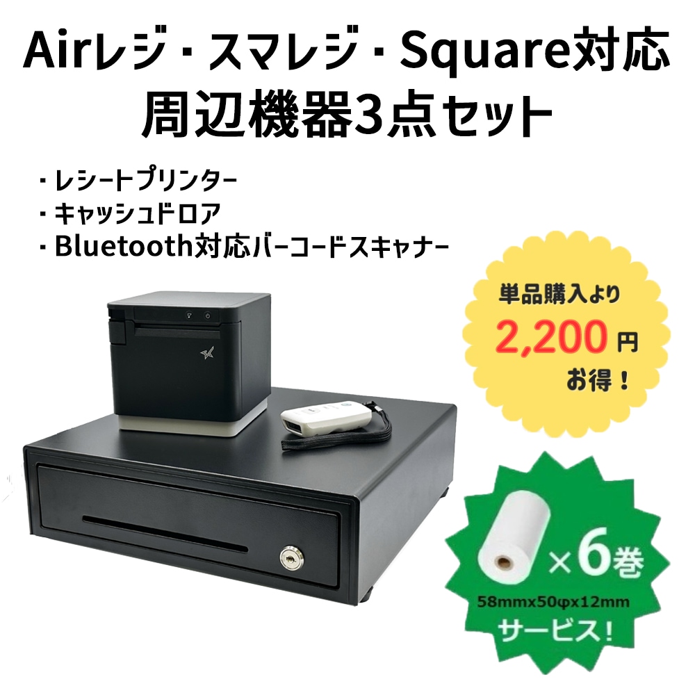 SII エアレジ対応 キャッシュドロア SⅡ DRW-A01 キャッシュドロワー