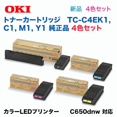 4色セット】OKIデータ TC-C4EK1, C1, M1, Y1 （ブラック・シアン