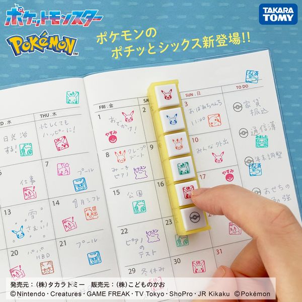 ポケモンスタンプ【スタンプリップル】こどものかお公式通販