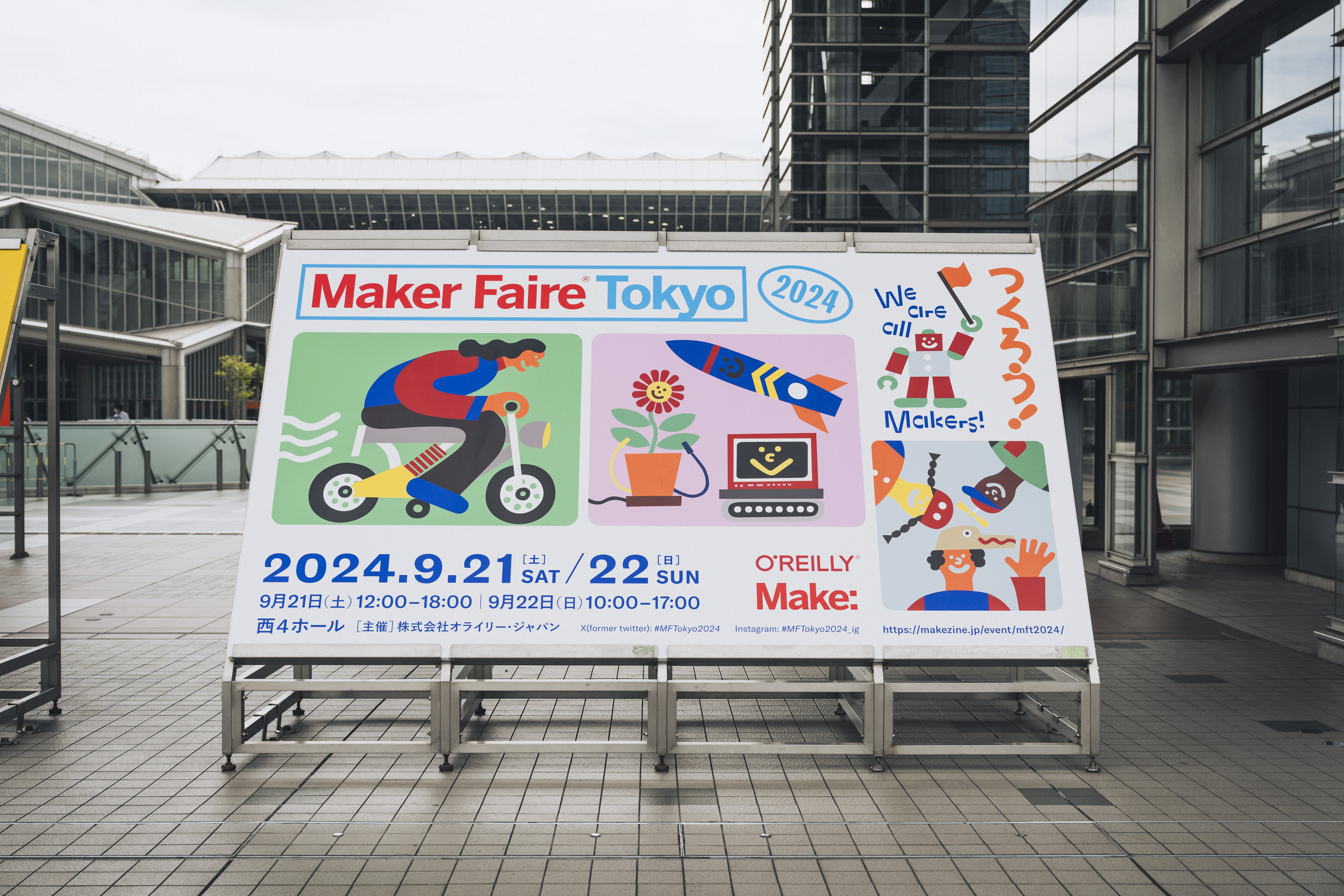 Make: Japan | 新しいテクノロジーをユニークな発想で使う「メイカー