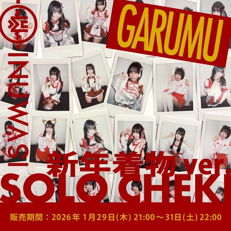 商品詳細：【がるむ】INUWASI「ソロチェキ」（新年着物ver.) | MAPLE