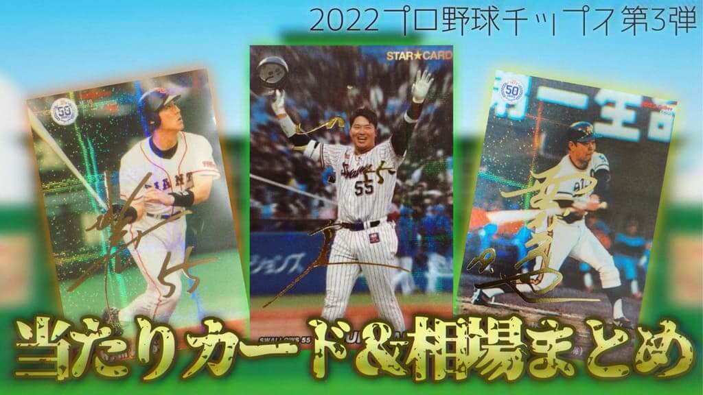 topps chrome npb 近藤健介redパラレルジャージナンバー