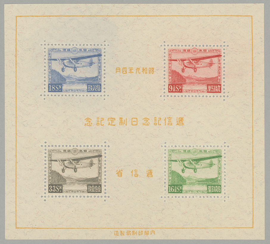 1934年 逓信記念日制定小型シート | 記念切手,1894～1945年 | 趣味の