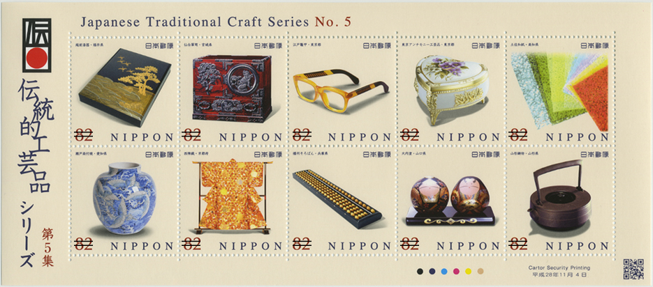 日本の古切手 美しい伝統工芸品 その3 10枚 伝統的工芸品