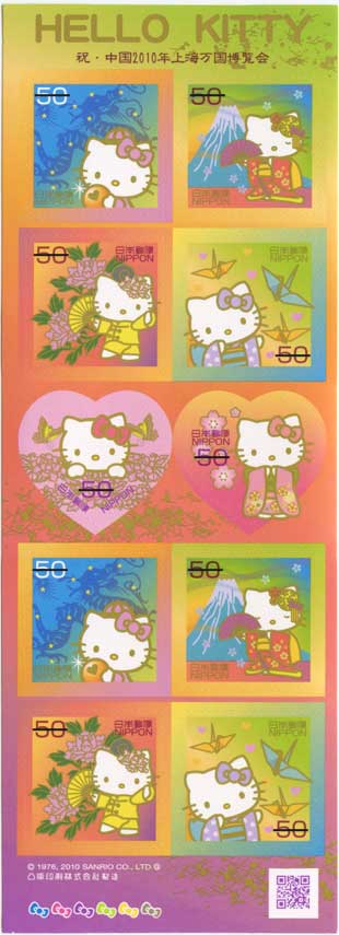 2010年HELLO KITTY 上海万博 | 特殊切手,グリーティング切手 | 趣味の