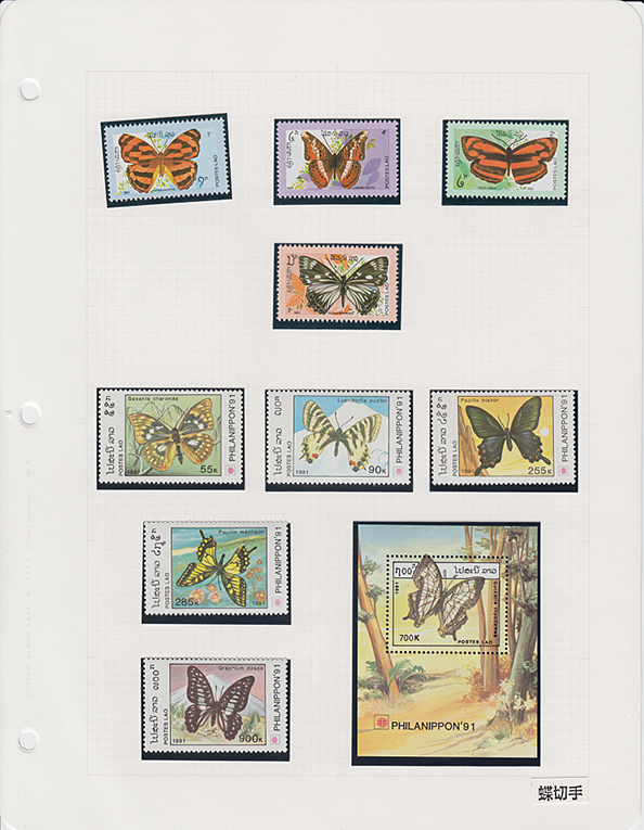 蝶切手コレクション(未使用) - 趣味の切手専門店マルメイト | 外国切手