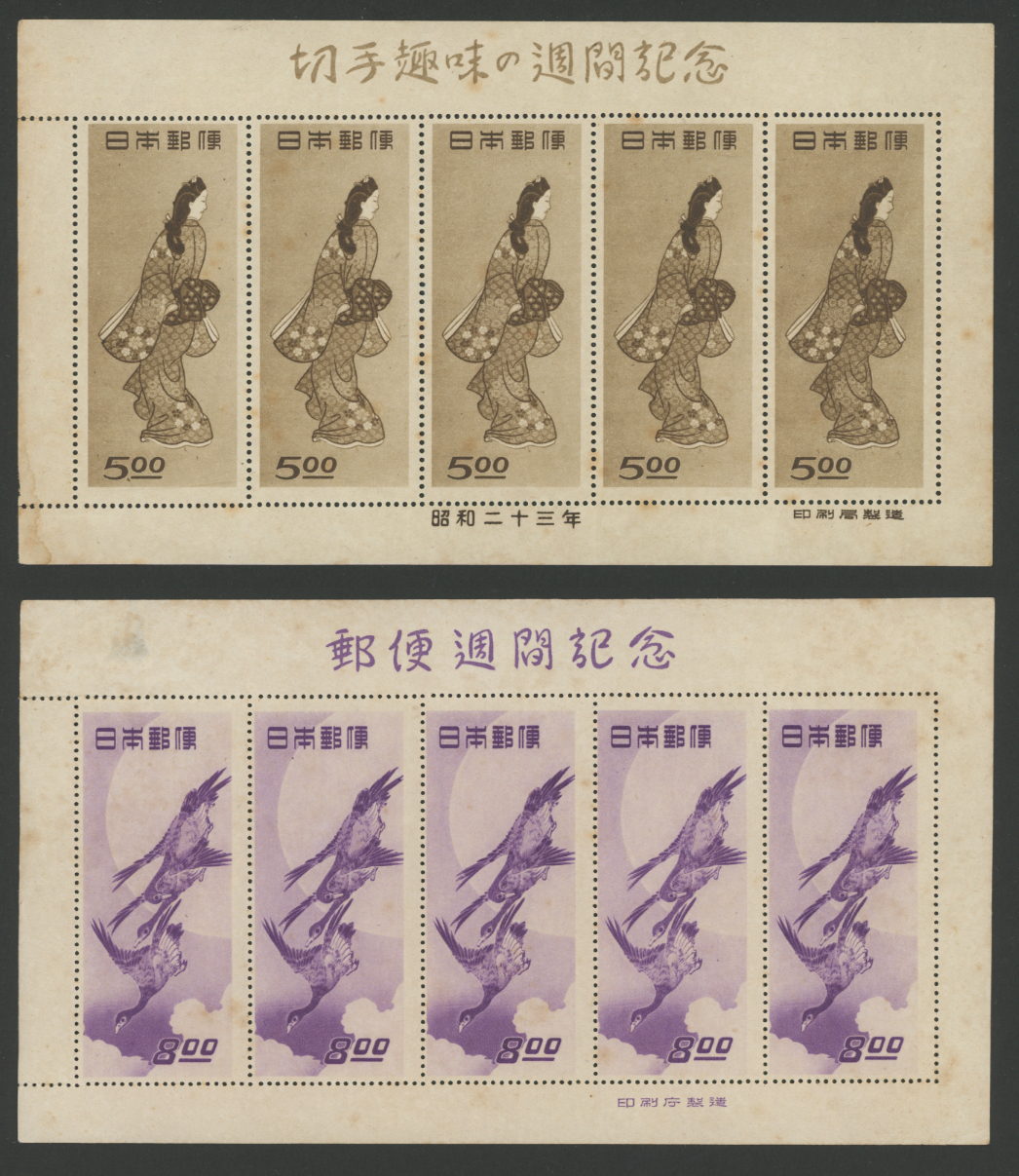 切手趣味週間「見返り美人」「月に雁」シート2種※訳あり三級品 | 限定