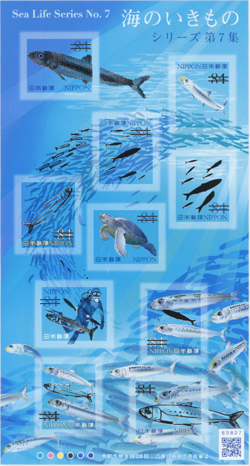 海のいきものシリーズ | 特殊切手,シリーズもの | 趣味の切手専門店