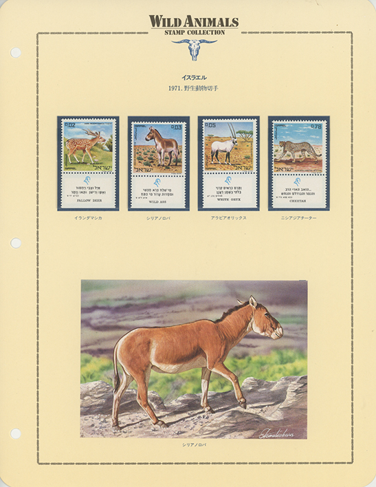 極美品 WWF 世界野生生物基金公式切手コレクション まとめ セット ③