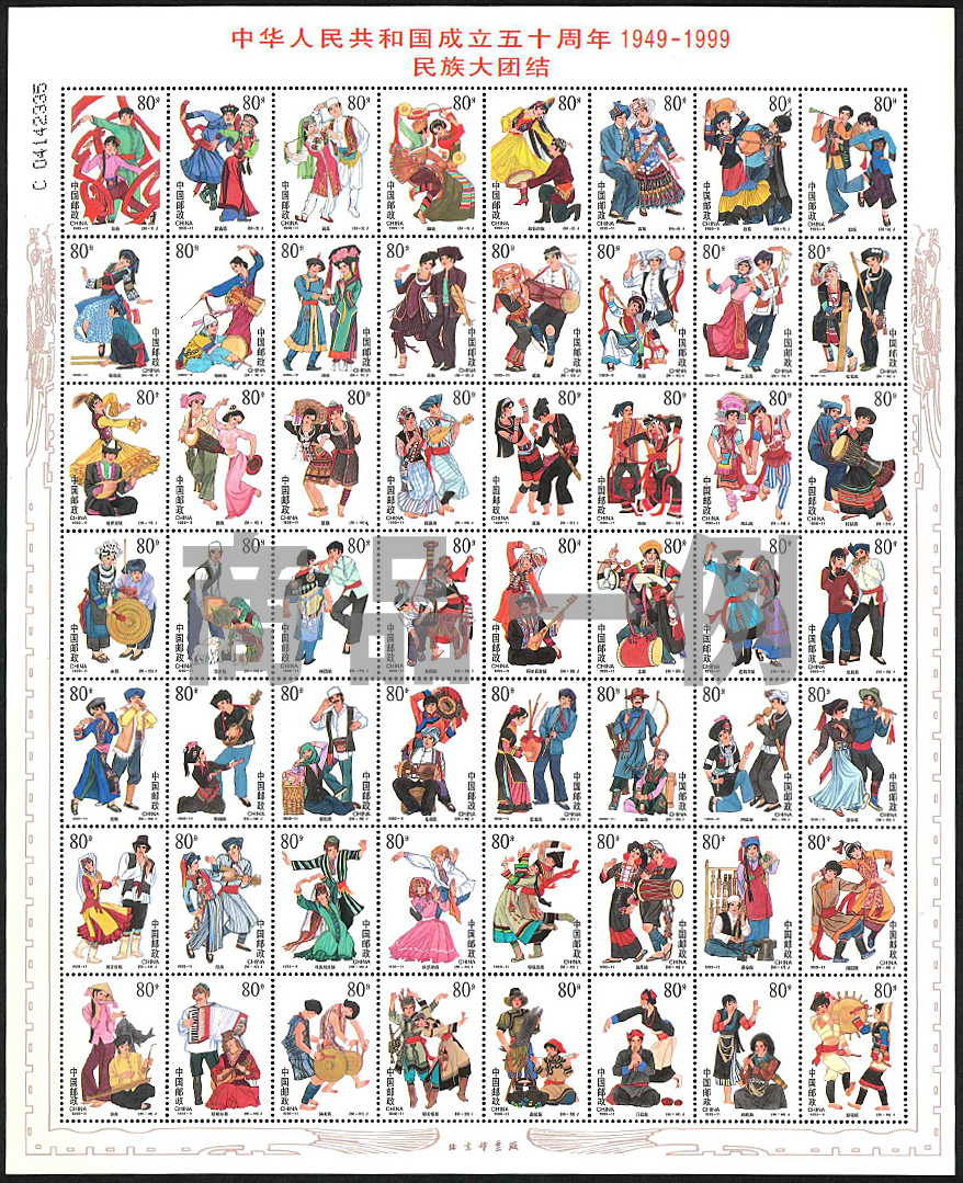 革4中国共産党50周年1971年未使用切手全9枚セット