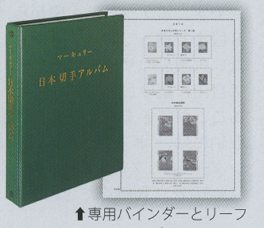 世界の使用済切手アルバム① 世界の切手 12冊セット｜恵文社一乗寺店