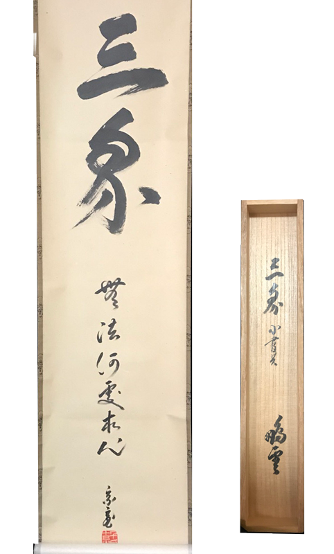 京都で掛け軸・日本画・洋画・浮世絵・中国絵画などの絵画の買取をお