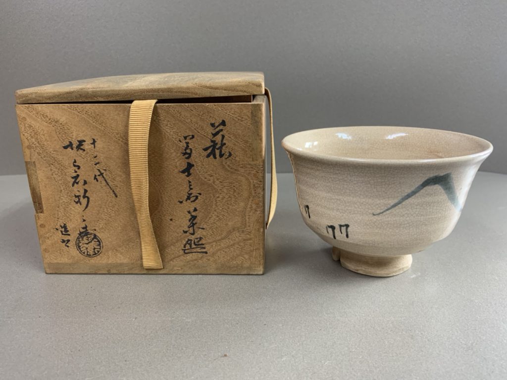 買取作家】坂倉新兵衛（さかくらしんべえ）- 息する萩の土を生かした作