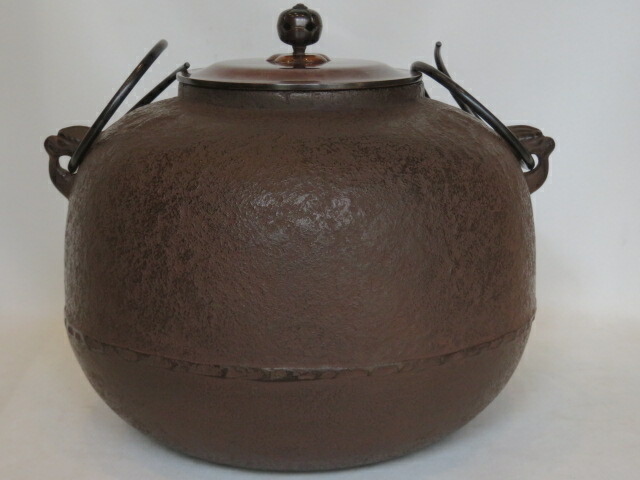 六月◇特売品）十二代 和田美之助作 丸釜 炉釜 高級茶道具 【税込