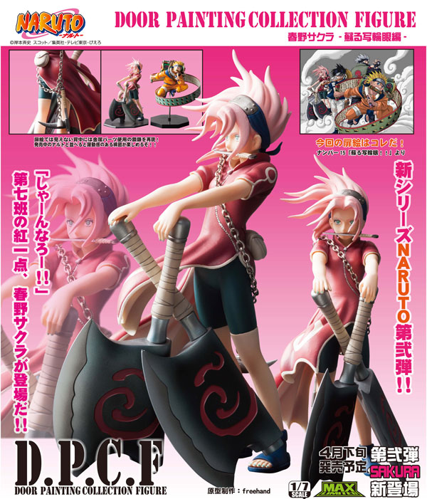 ナルトDPCFフィギュア 春野サクラ 【マックスリミテッド】