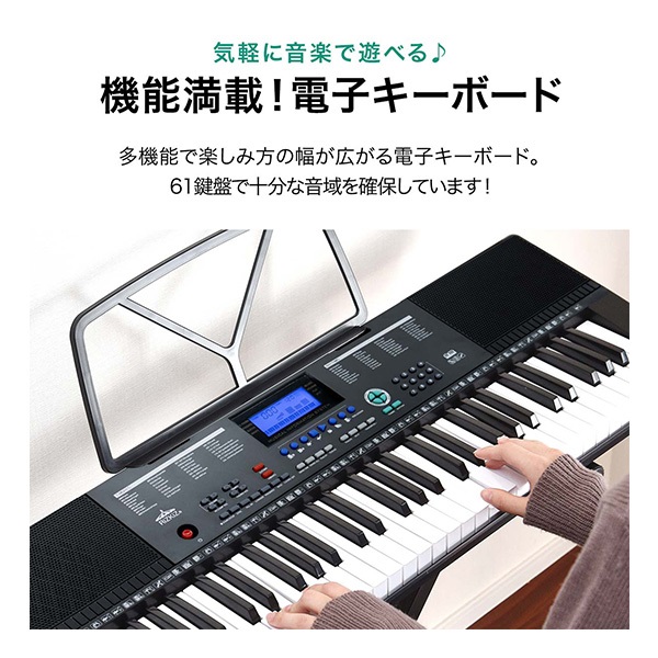 RiZKiZ 電子キーボード 61鍵盤 選べるスタンド/チェア/カバーセットも