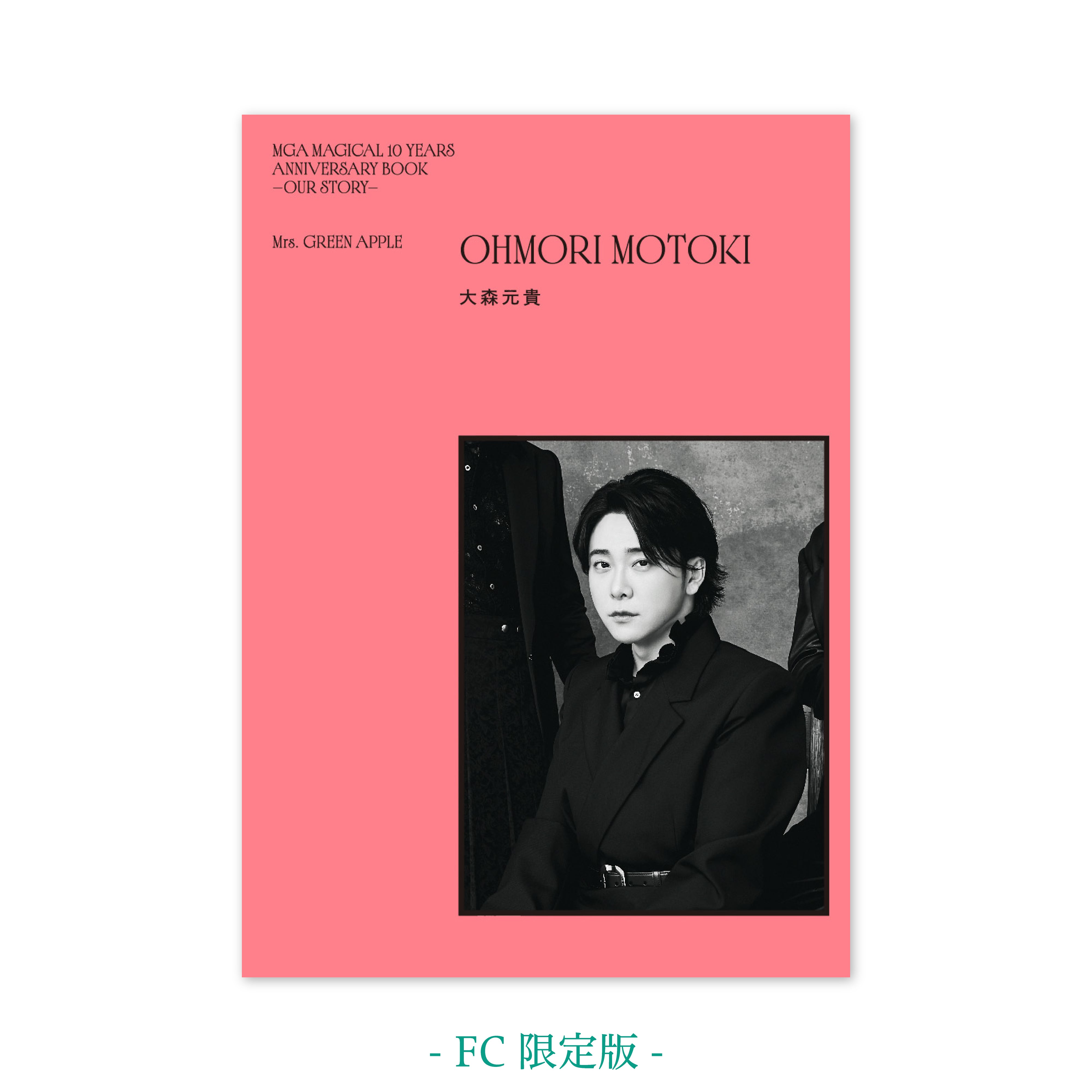 二次受付】MGA MAGICAL 10 YEARS ANNIVERSARY BOOK -OUR STORY-【FC