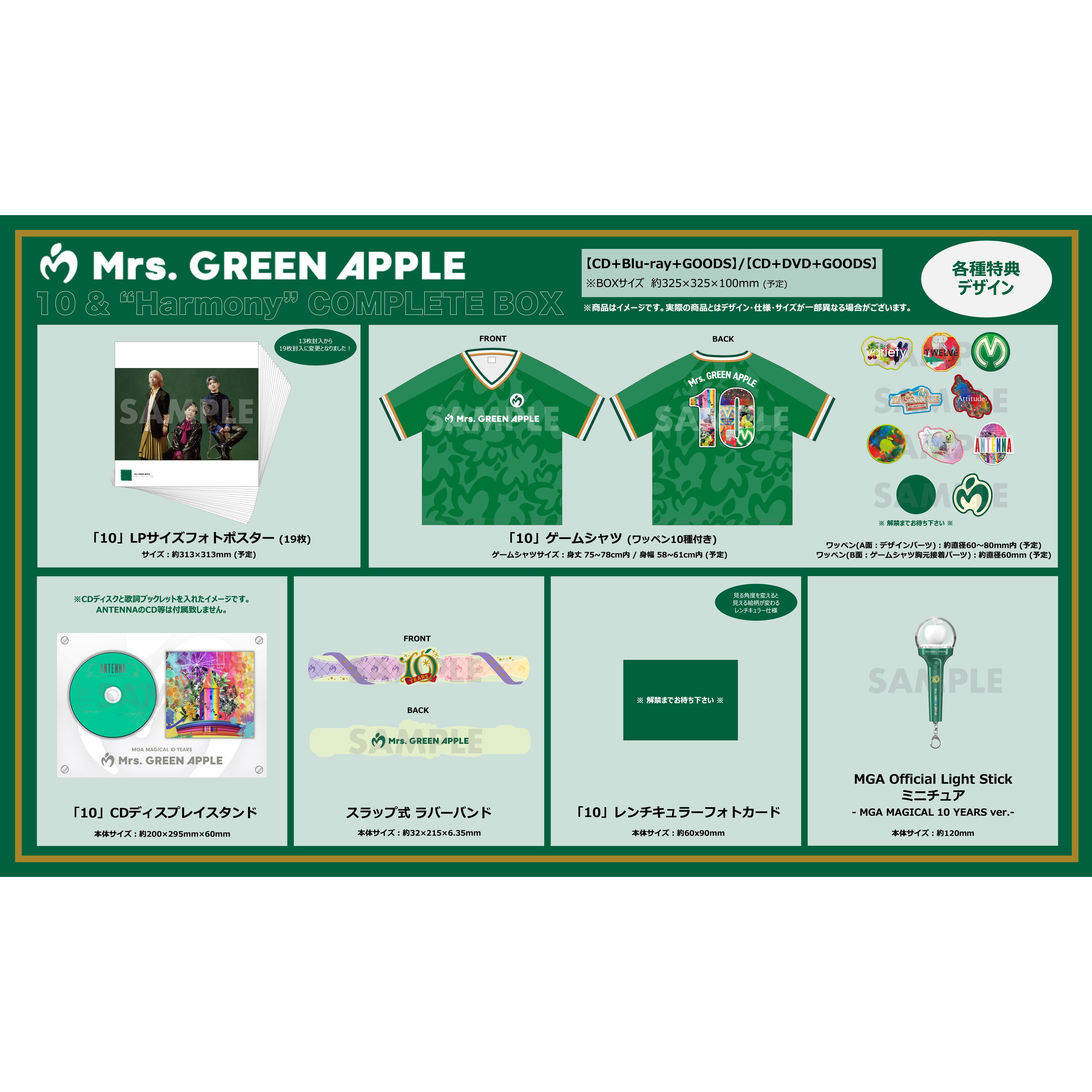 Mrs. GREEN APPLE 完全生産限定版（BOXとグッズのみ）特典付き