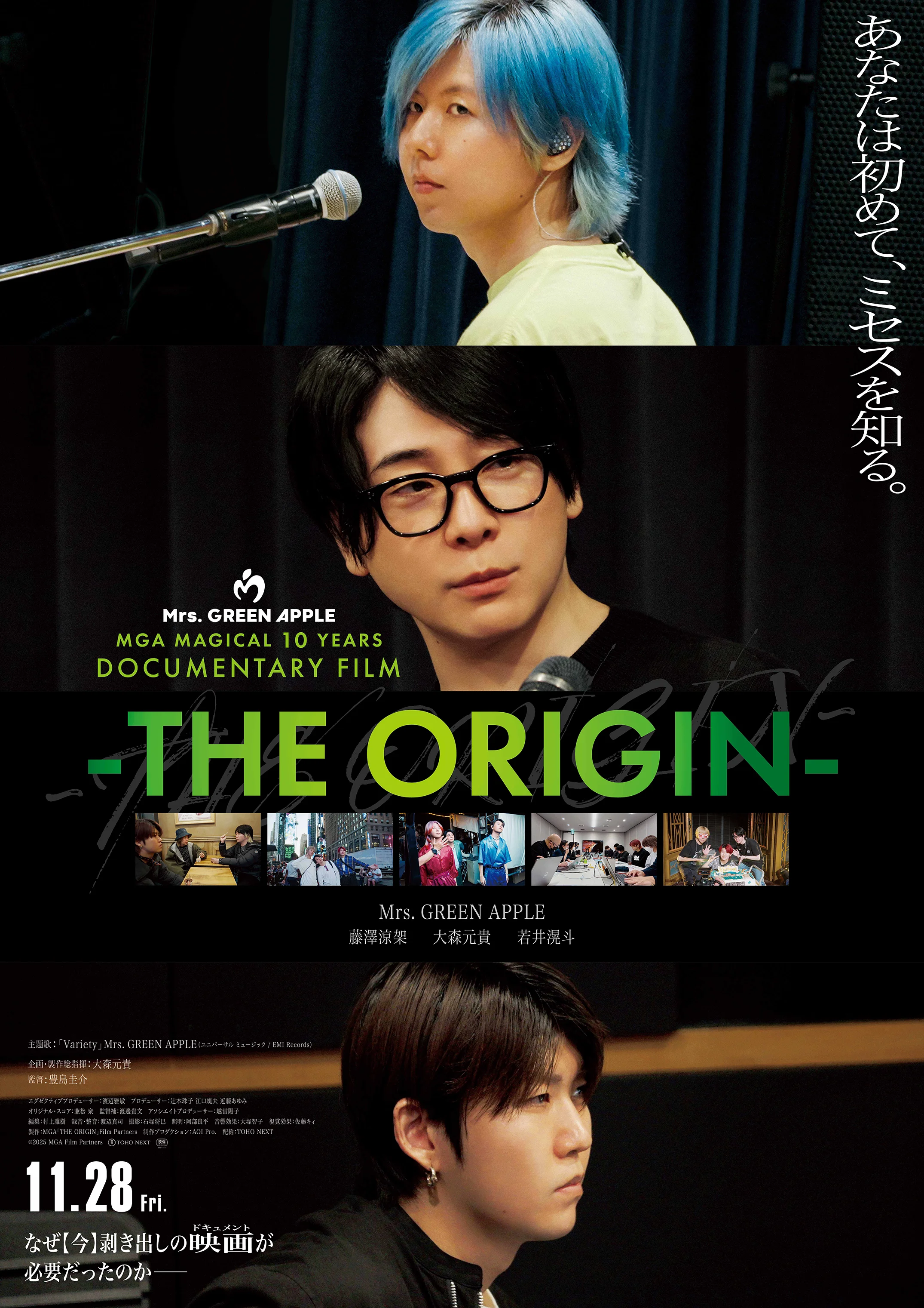 Mrs. GREEN APPLE／MAGICAL 10 YEARS FILM 公式