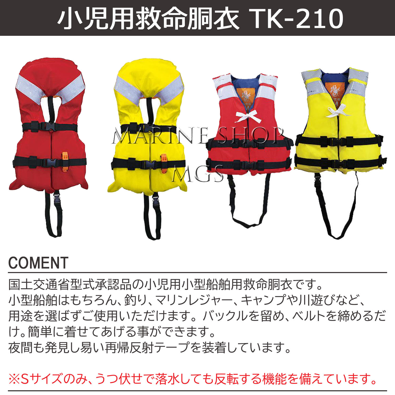 救命胴衣【飛行機】ライフベスト 観賞用に JAL、機内に搭載していた「救命