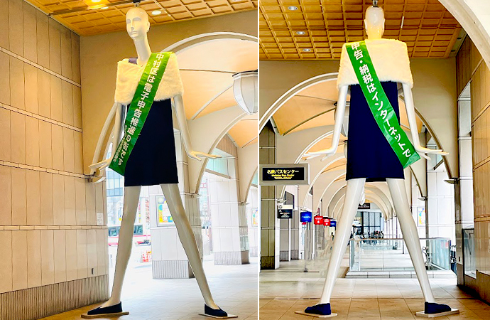 2025 | ナナちゃんコレクション | 名鉄百貨店