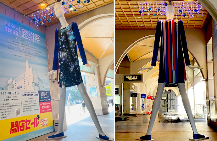 2025 | ナナちゃんコレクション | 名鉄百貨店