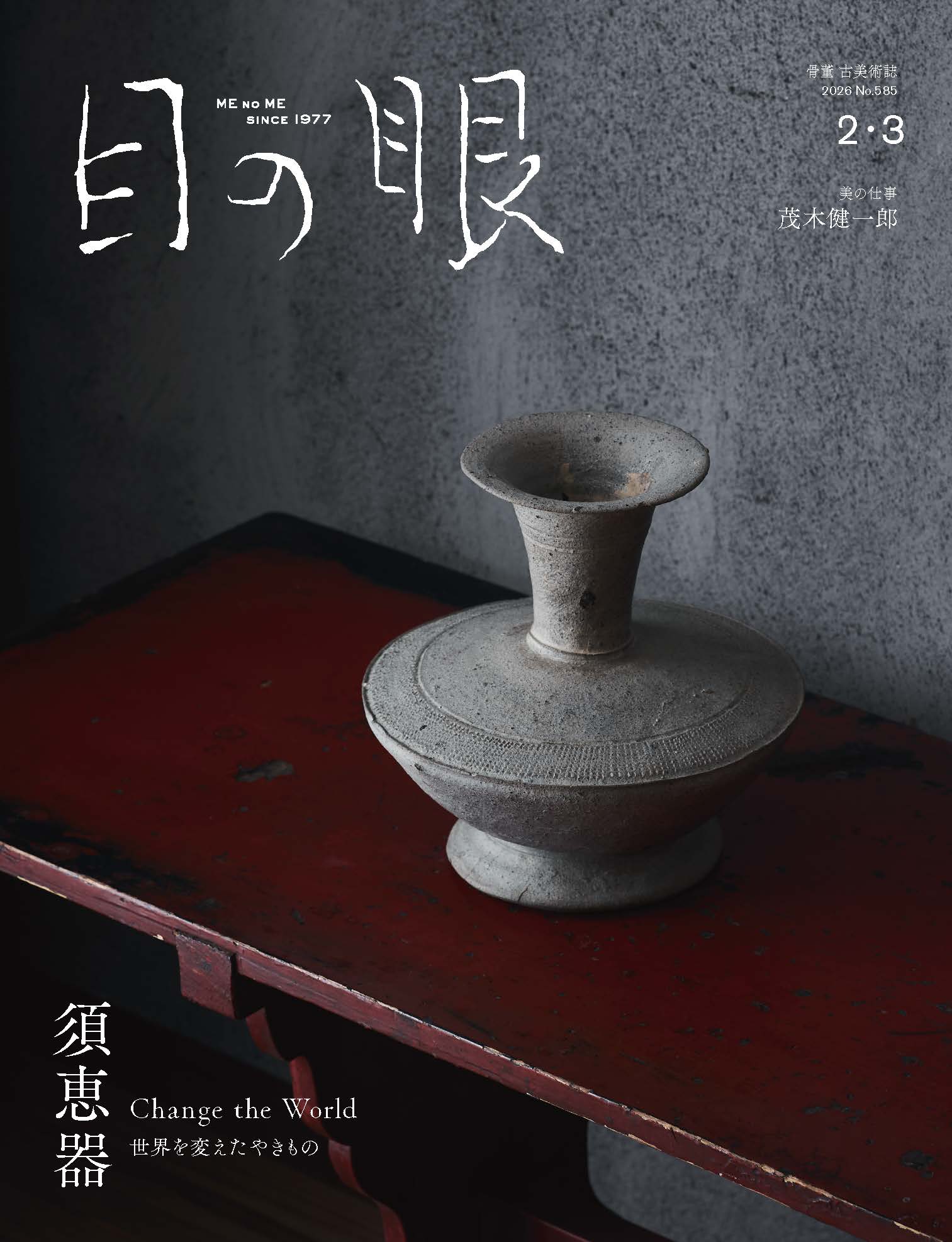 硯の最高峰 端渓の世界をみる