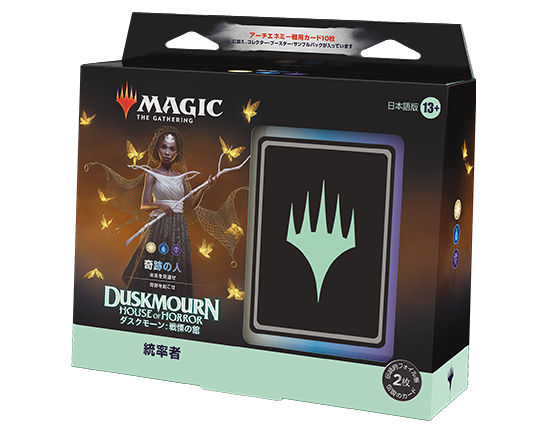 ダスクモーン：戦慄の館』ファーストルックまとめ