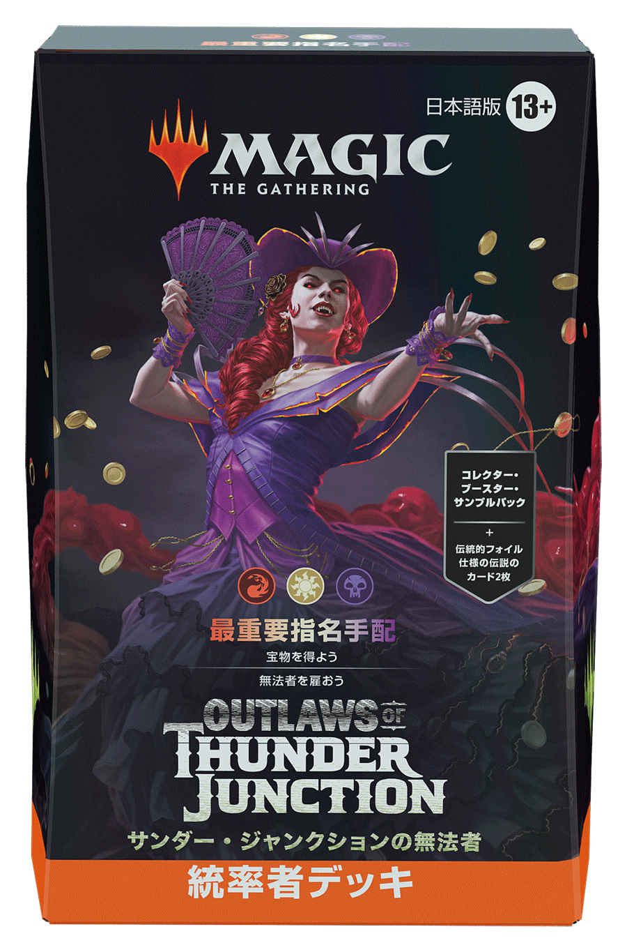 サンダー・ジャンクションの無法者』統率者デッキ・デッキリスト