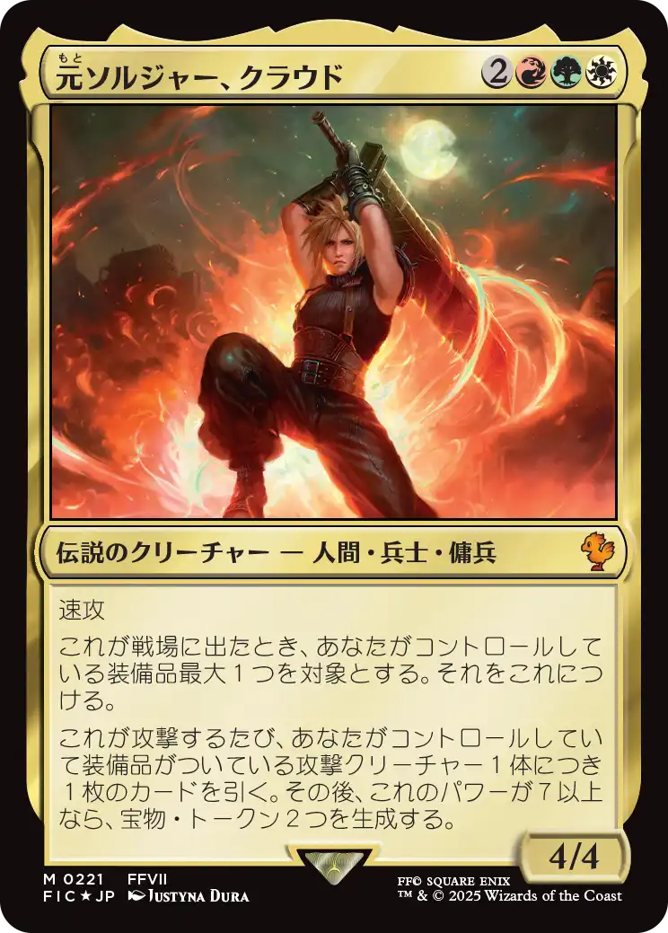 新品 MTG 統率者デッキ 英語版 サイオンズ・スペル 魔女、ヤ・シュトラ