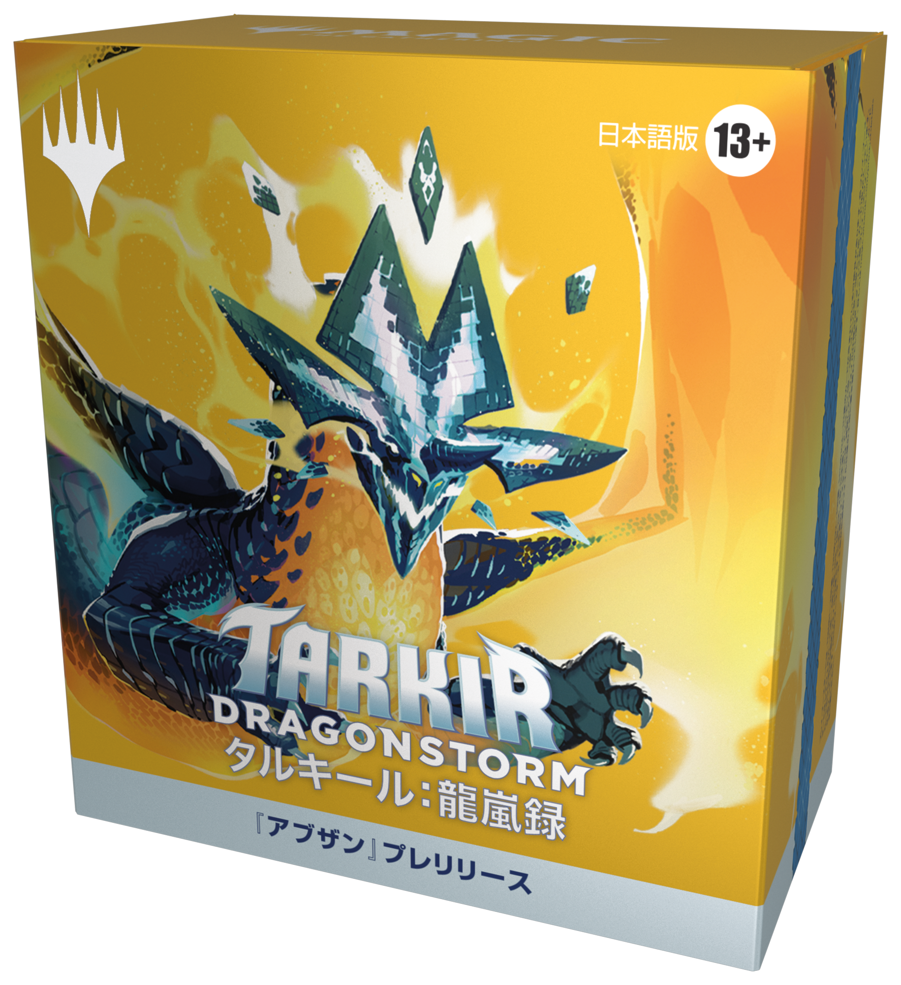MTG】『タルキール：龍嵐録』プレリリース5種＋プレイブースター5