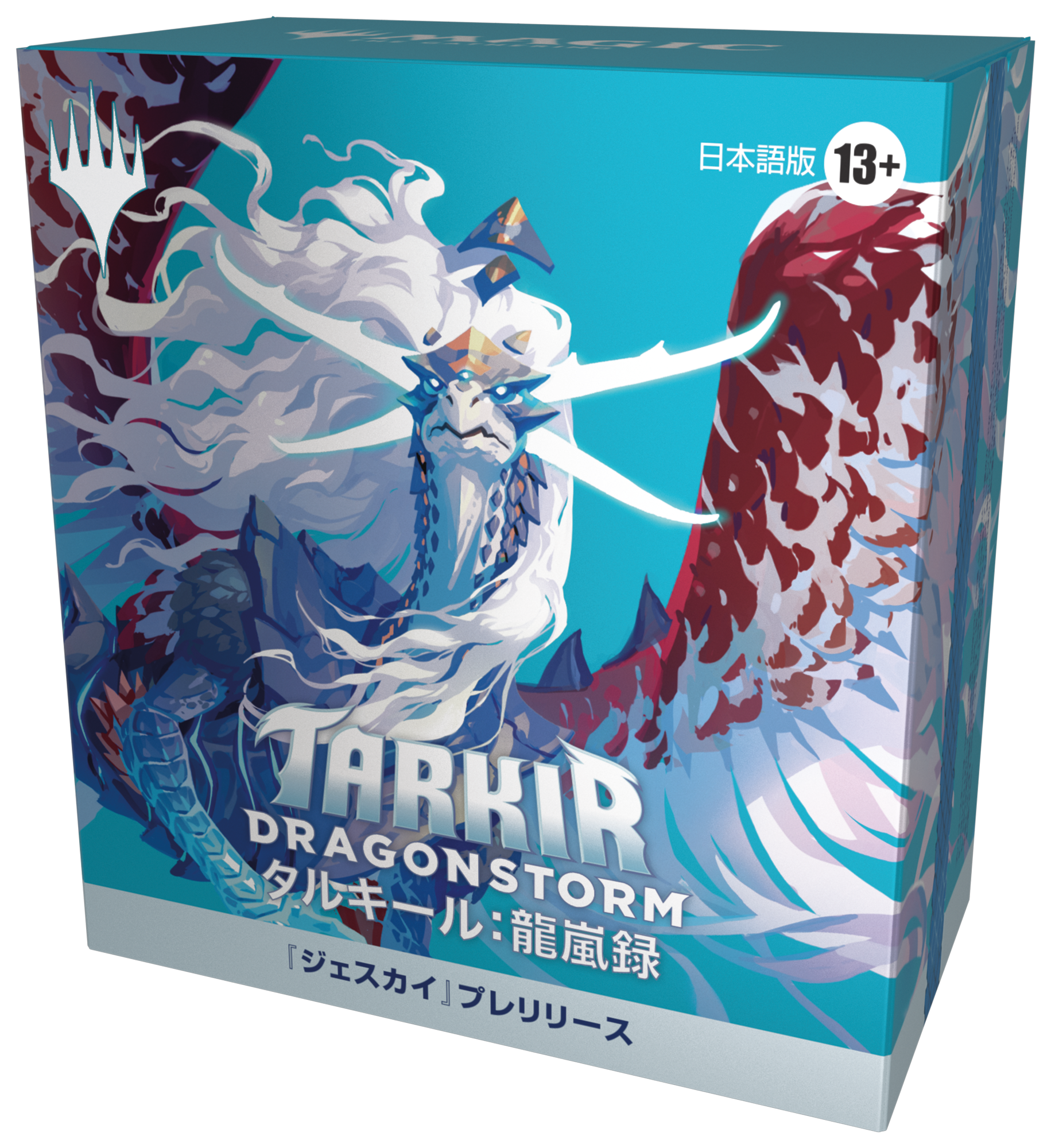 MTG】『タルキール：龍嵐録』プレリリース5種＋プレイブースター5