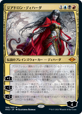MTG 聖域の僧院長 旧枠ホイル foil モダンホライゾン2 プロモ 6月11日