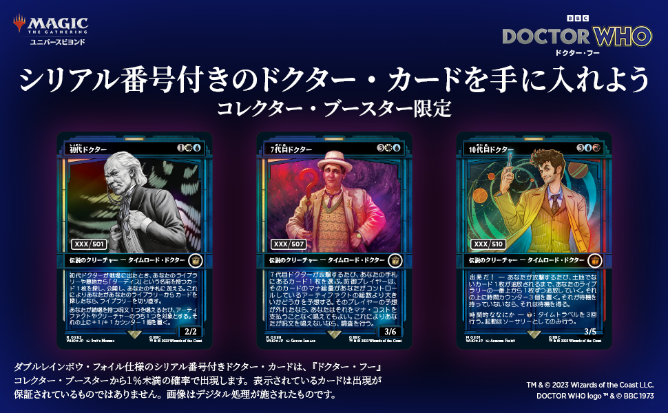 MTG ドクター・フー コレクター・ブースター 日本語版 BOX Amazon.co