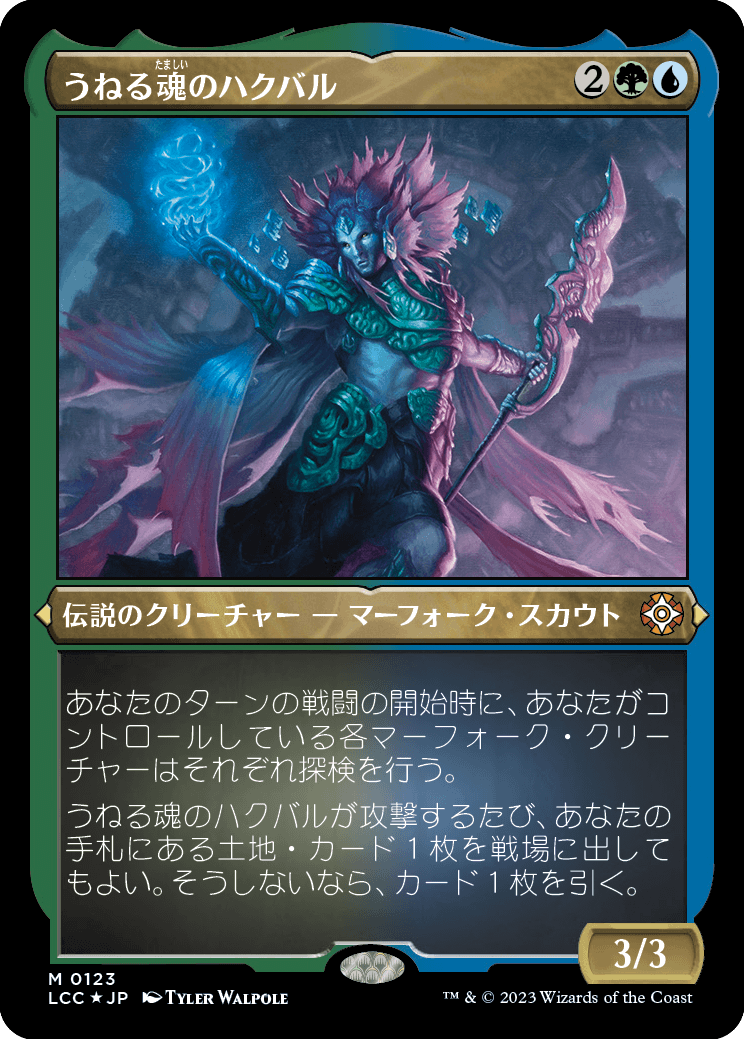 統率者デッキ4種 兄弟戦争、イクサラン 統率者デッキ4種 兄弟戦争