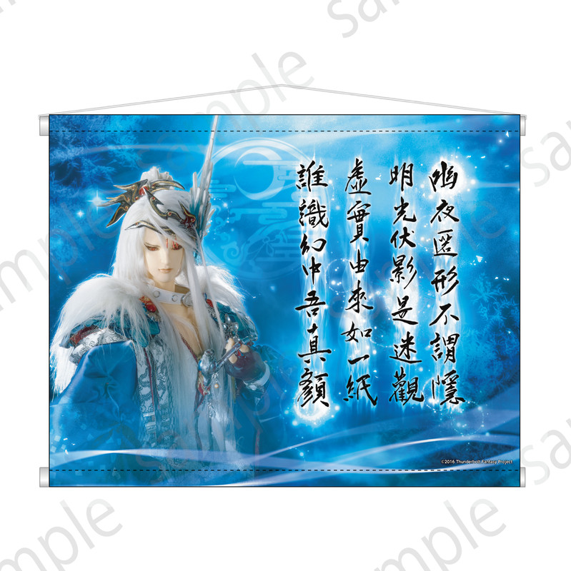 Thunderbolt Fantasy 東離劍遊紀3 オンラインくじ - Thunderbolt