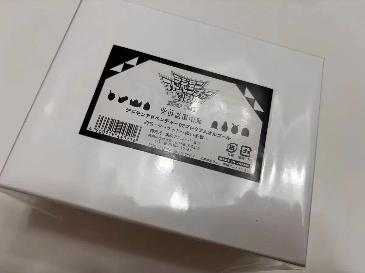 デジモンアドベンチャー プレミアムオルゴール 2022 Butterfly