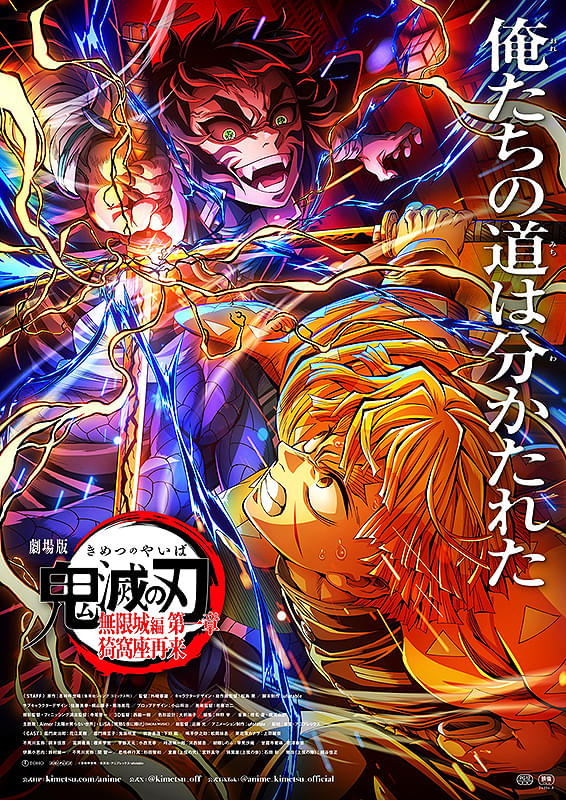 黒死牟 ポスター 無限城編第一章猗窩座再来 鬼滅の刃 ダイニング 黒死