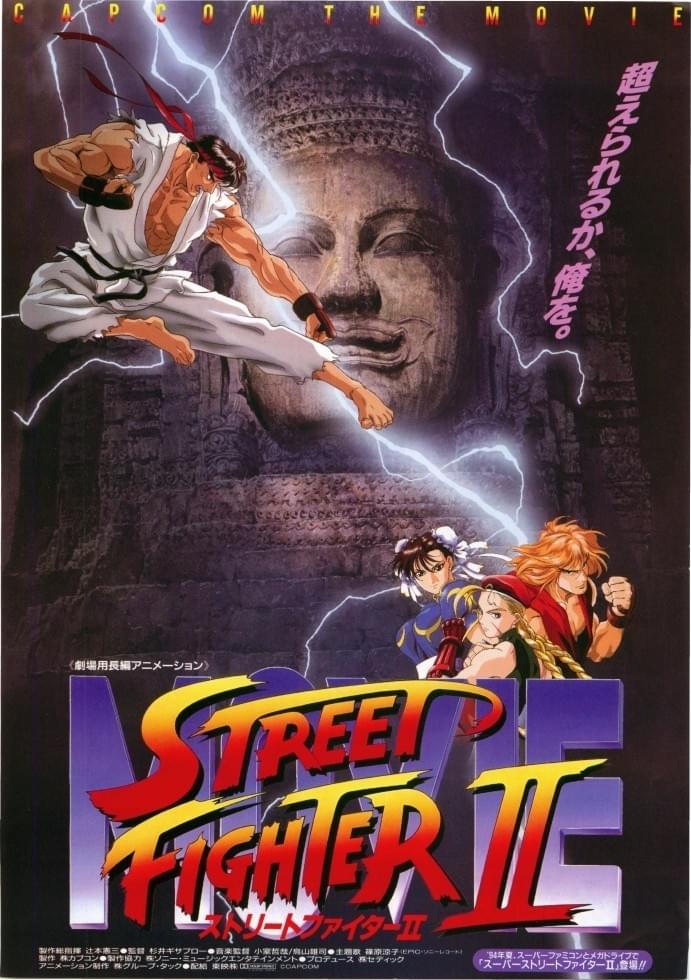 SUPER Street Fighter II ストリートファイター2 ポスター Amazon.com