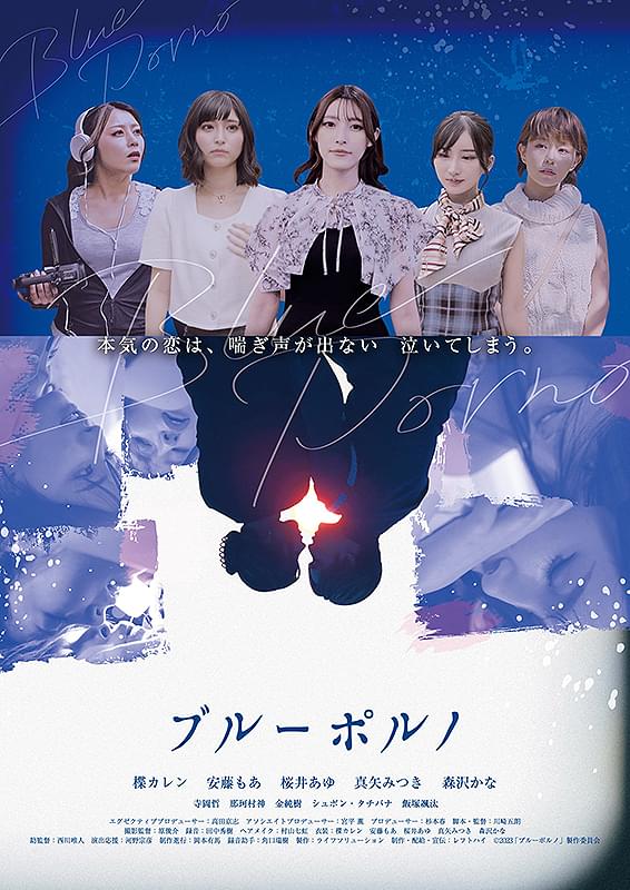 ブルーポルノ : ポスター画像 - 映画.com
