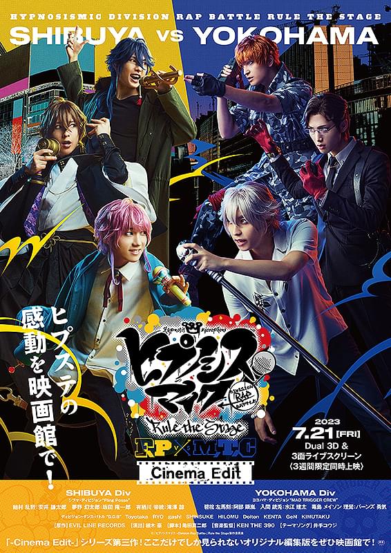 ヒプノシスマイク Division Rap Battle」Rule the Stage《Fling Posse