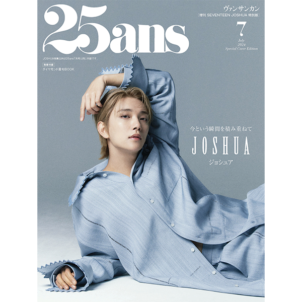 jp.ktown4u.com : 25ans 2024年 07月号 Japanese Ver. special issue A