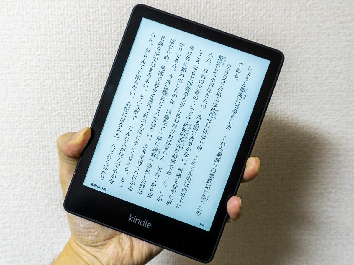 Kindle Paperwhite 第10世代 8GB 広告なし 【公式通販】