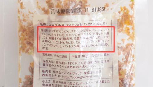 獣医師監修】新鮮な食材を使って、栄養をぎゅっと詰めたドッグフード